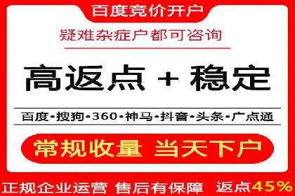 竞价广告开户全解析：一例成功企业的成长史